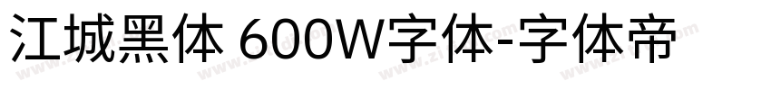 江城黑体 600W字体字体转换